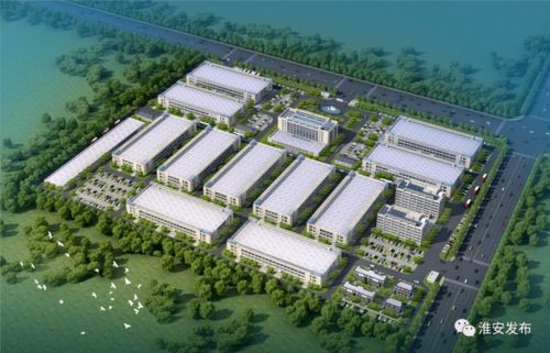 總占地面積500畝,一期投資10億元 淮安又一項(xiàng)目迎來(lái)新進(jìn)展