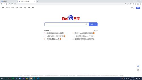 chrome插件開發(fā)入門