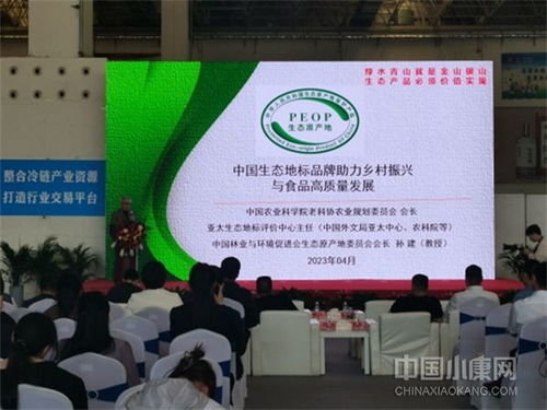 中國生態冷鏈物流助力漯河生態食材食品與生態預制菜產業發展