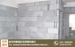 輕質建材新選擇 吉邦建材室內(nèi)輕質磚的優(yōu)勢與應用
